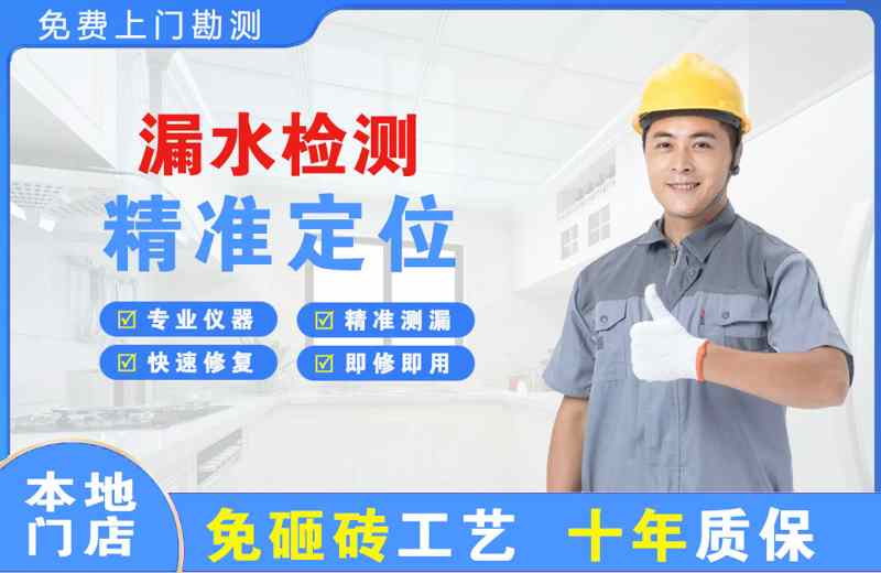 施秉漏水检测精准定位